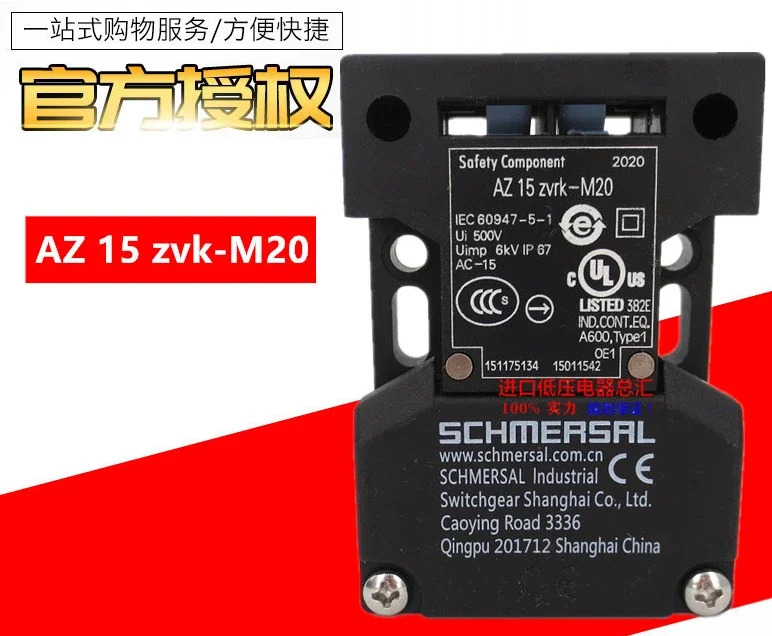 안전 도어 스위치 AZ15ZVRK-M16 AZ15ZVK-M20 1476-1 2254 1762