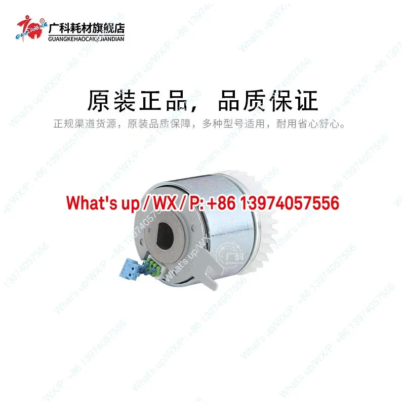 Guangke는 Kemei 7000 6000 양면 클러치 6501 6500 모터 용지 출력