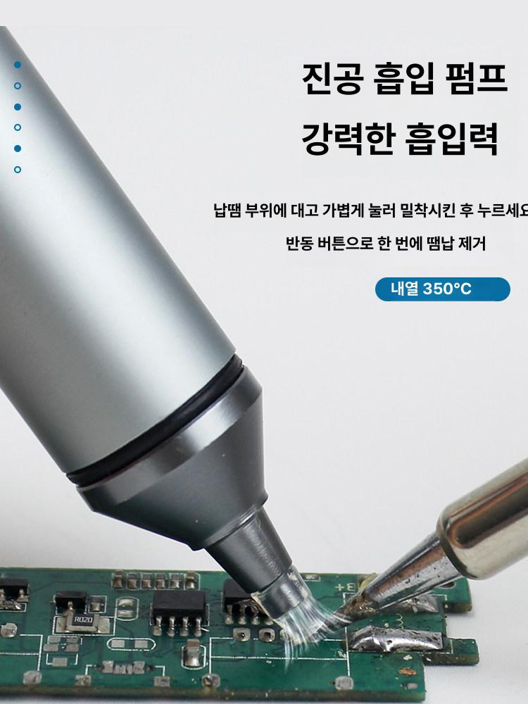 납 흡입기 납땜제거기 흡입 디솔더링 납제거기 납땜 주석 집진기 제거기 정화기 연기 소형 - 상세 이미지 4