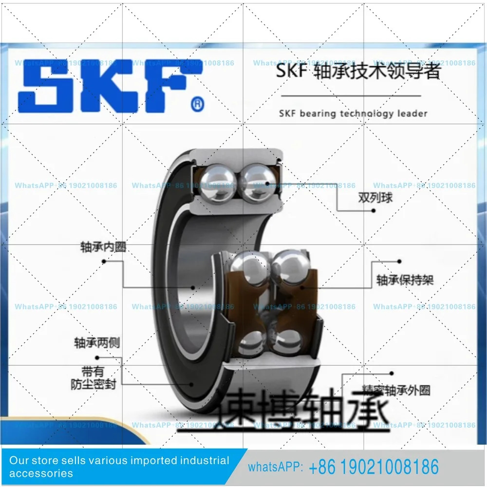 SKF 베어링 BA2-7575-HB 스웨덴초정밀 앵귤러 콘택트 볼