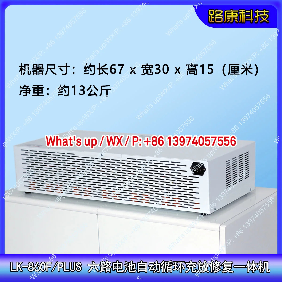 LK860F 전기차 배터리 1-18V 고전류 사이클 충전 방전 활성화 수리 감지기 20A 조정
