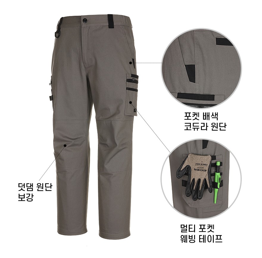 아이더 세이프티 남자 춘추작업복바지 봄 가을 단체 작업복하의 노가다 공장 현장복바지 - 상세 이미지 2