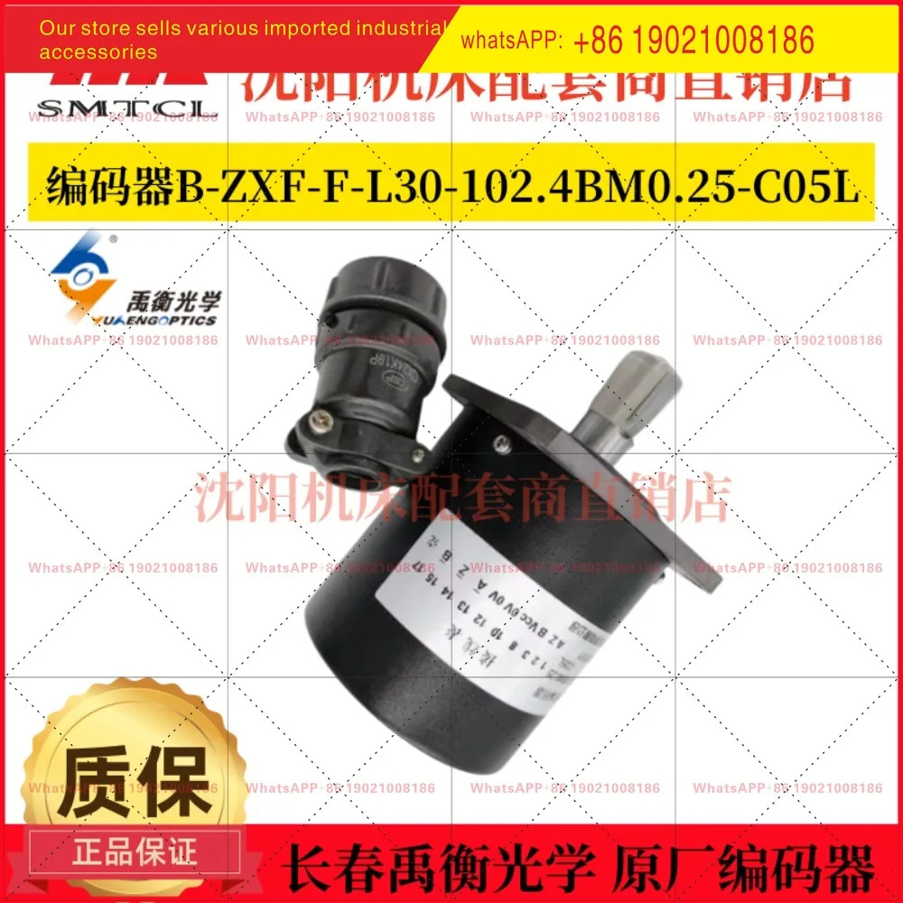 스핀들 엔코더 B-ZXF-F-L30-102.4BM0.25-C05L 17코어