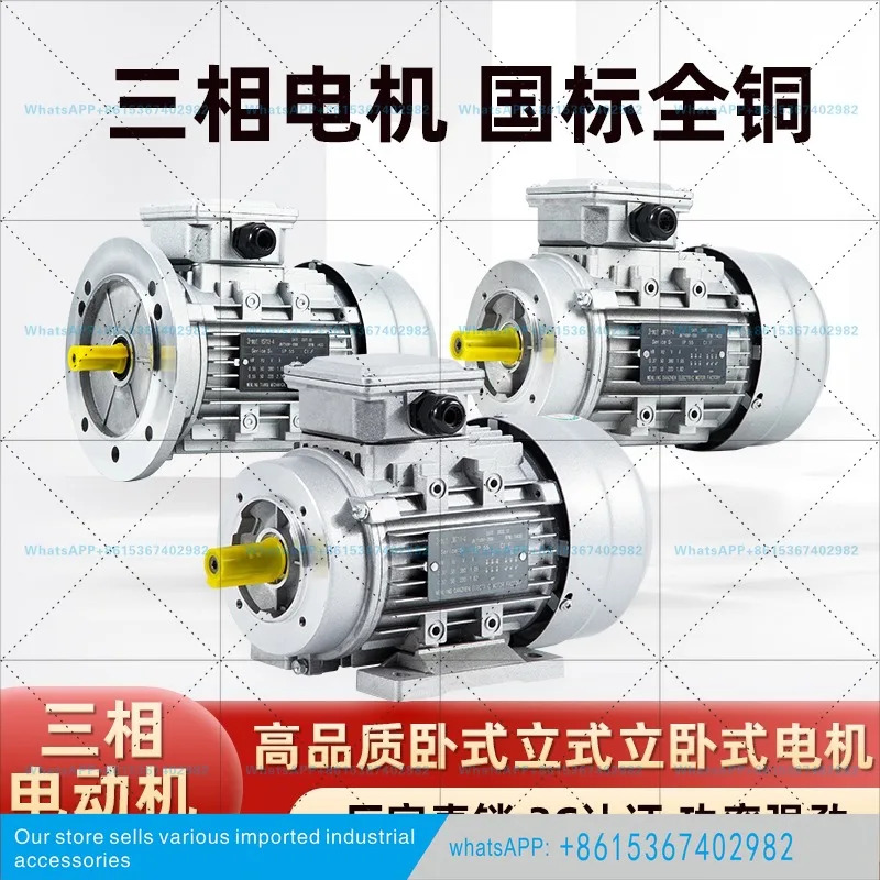 YE3 3상 알루미늄 쉘 6단계 모터 0.25/0.37/0.75/1.5KW 저속 900rpm 비동기 860
