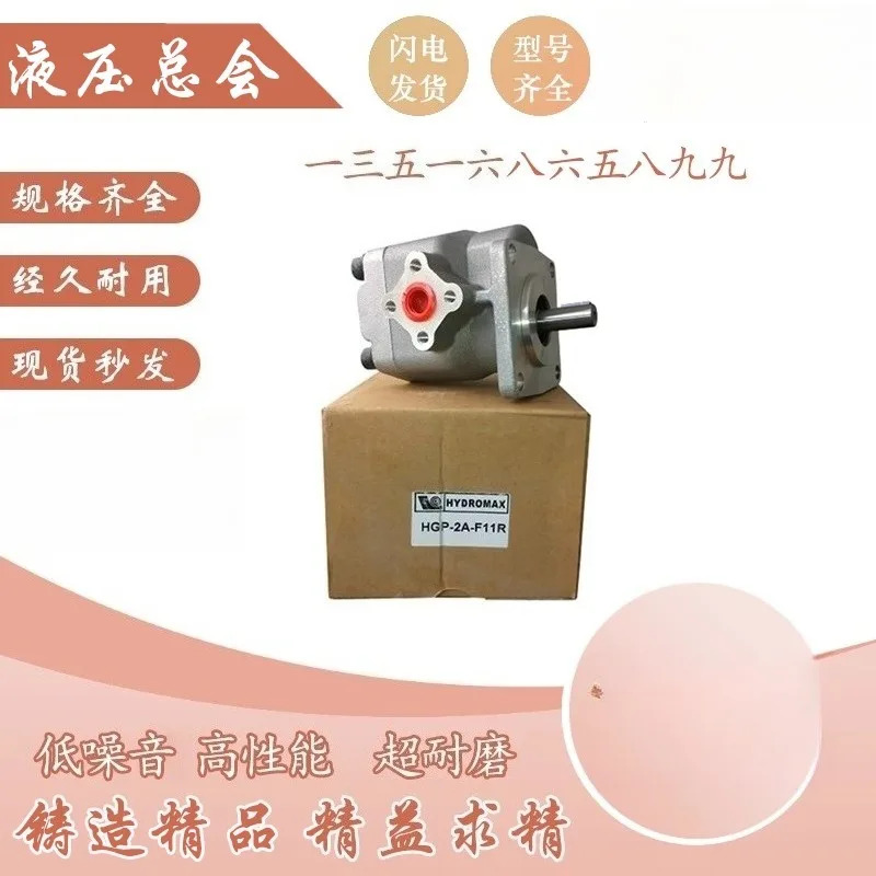 홍 기어 펌프 HGP-1A-F6R F1R F2R F3R F4R F5R F8R 오일