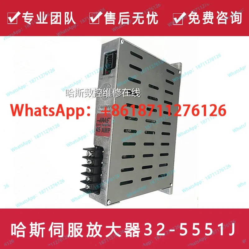 하스 기계 부품 45앰프 HAAS 32-3551J 서보 드라이버 새