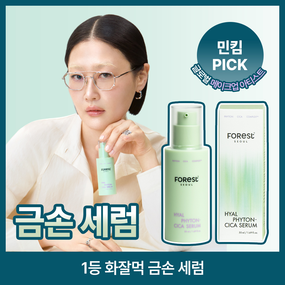 포레스트 서울 히알 피톤시카 세럼 50ml X 1EA 제품 이미지
