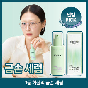 포레스트 서울 히알 피톤시카 세럼 50ml  외 / 텐션업 모공 수분 에... 솔직 후기 | 피부 타입별 분석 - 상품 이미지 2