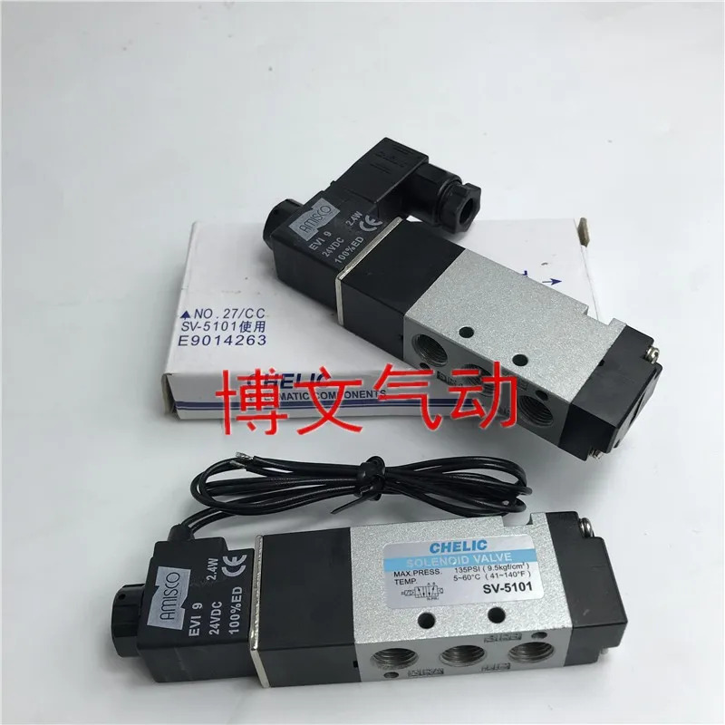 CHELIC 공압 솔레노이드 밸브 S-V-6102 5101 6101/6202 S-V-8102 3 6232 5231