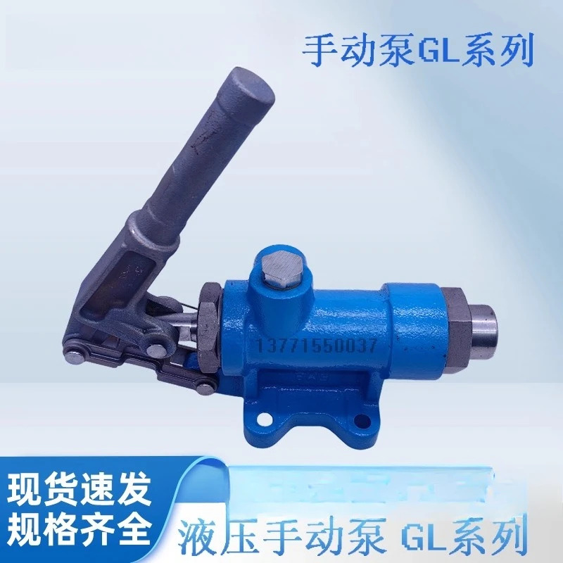 이작동식 유압 수동 펌프 GL-30 GL-20 GL-25 40 고압 리퍼 오일 수동식
