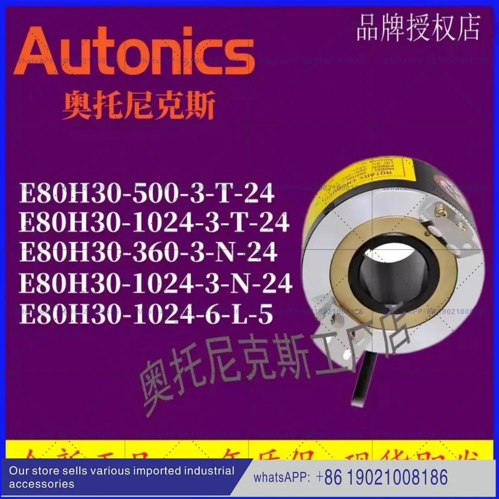 오토닉스 엔코더 ENC-1-1-T-24 -2 -3 ENC-1-N-24