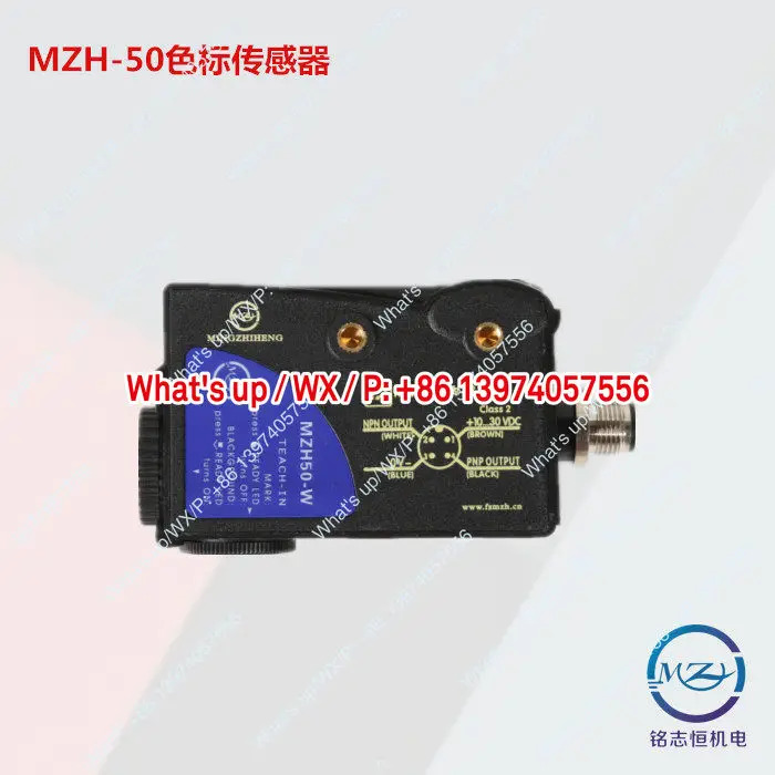 MZH-50 컬러 마크 센서 삼색광 지능형 광전센서 교체품 TL50-W-815