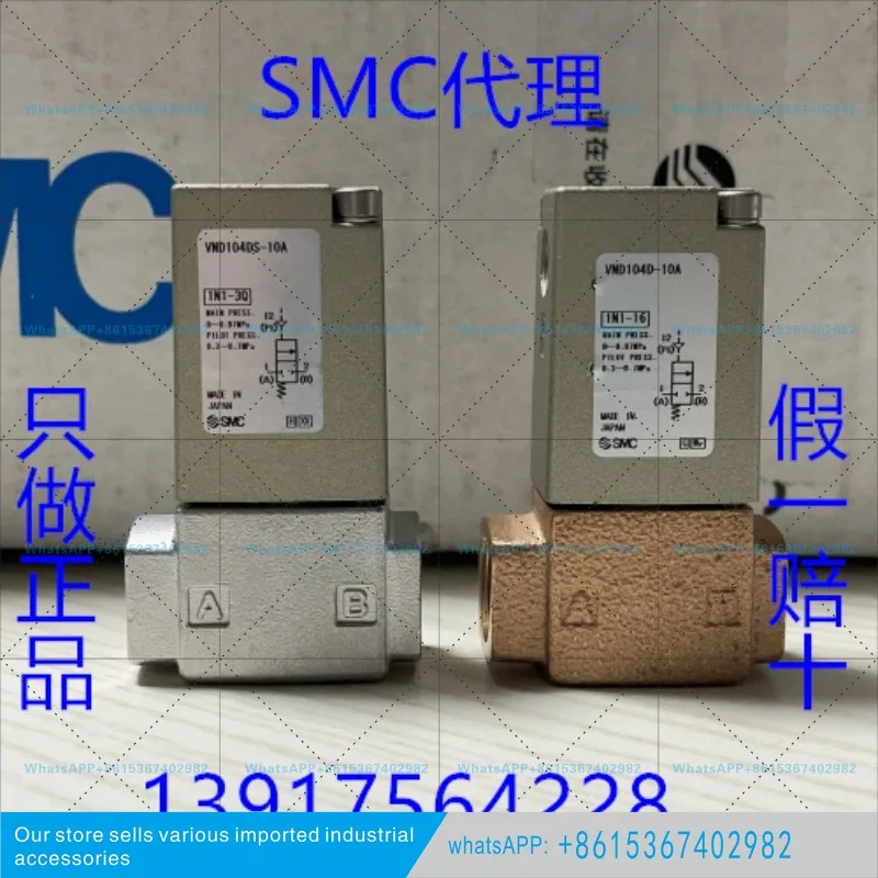 SMC 에어 제어 밸브 VND104DS-10A 오리지널