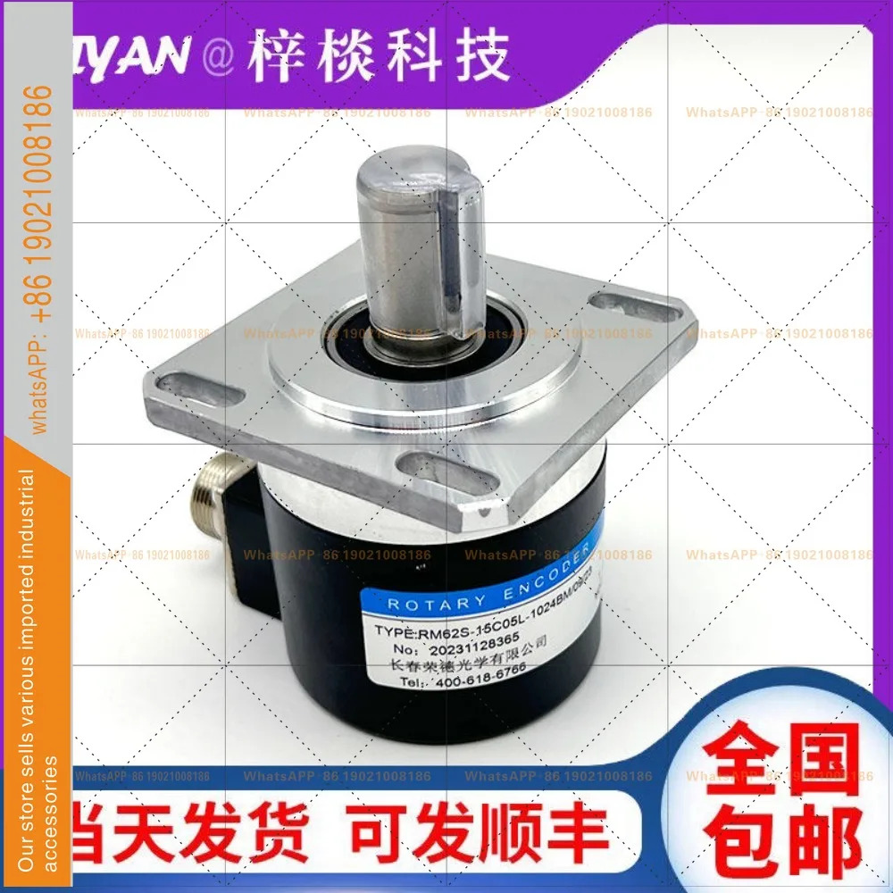 RM62S-15C05L-1024BM/09/23 수치 제어 공작 기계 스핀들 광전 인코더