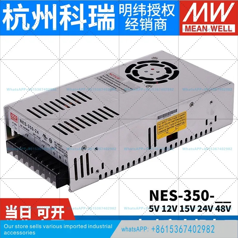 밍웨이 스위칭 전원공급장치 NES-350 산업350W 고출력