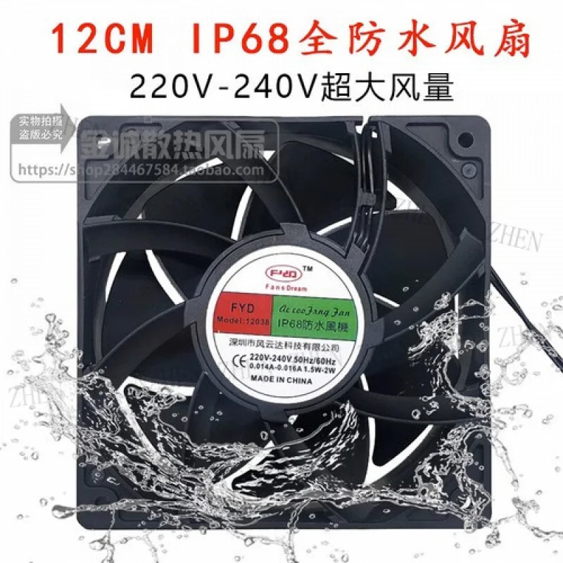 Y FYD 팬 모델 12038 AC220-240V 12CM IP68 방수 2선