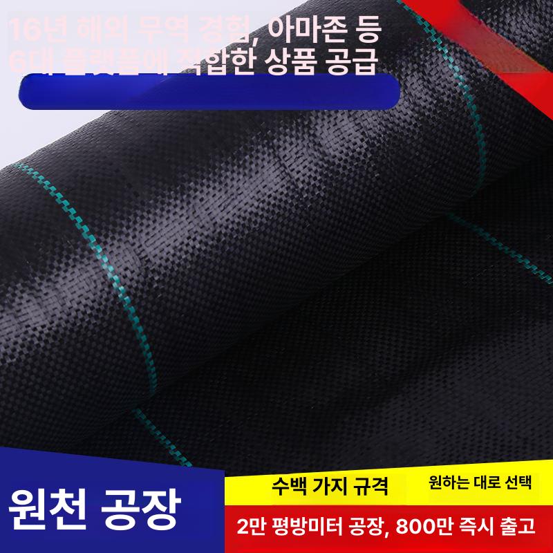 제초매트 농자재 방초망 잡초방지 부직포 농사 잔디 차광막 1.1x50m 롤 - 상품 이미지