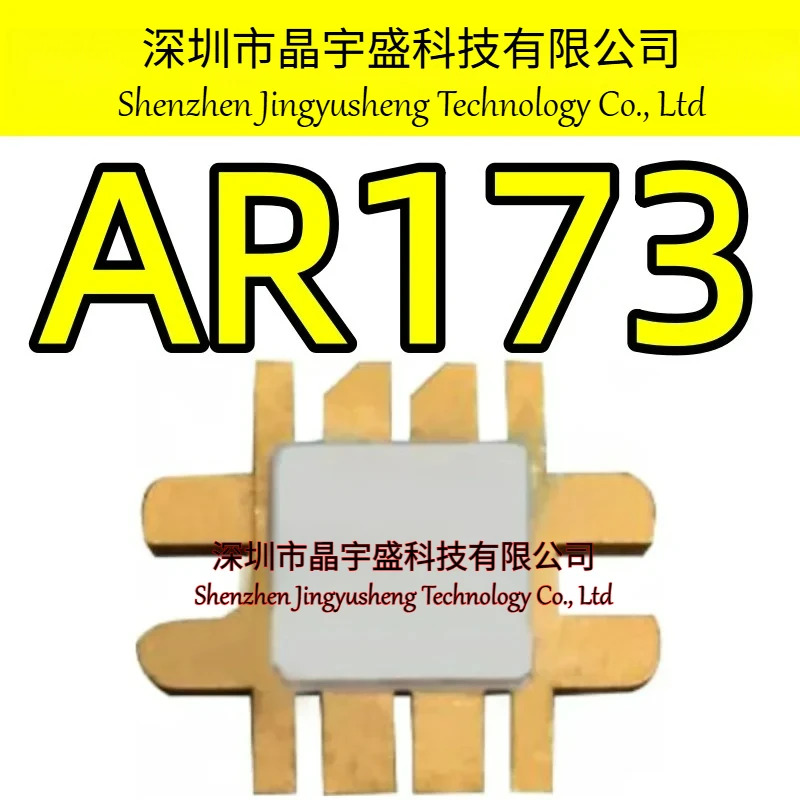 오리지널 AR173 모듈