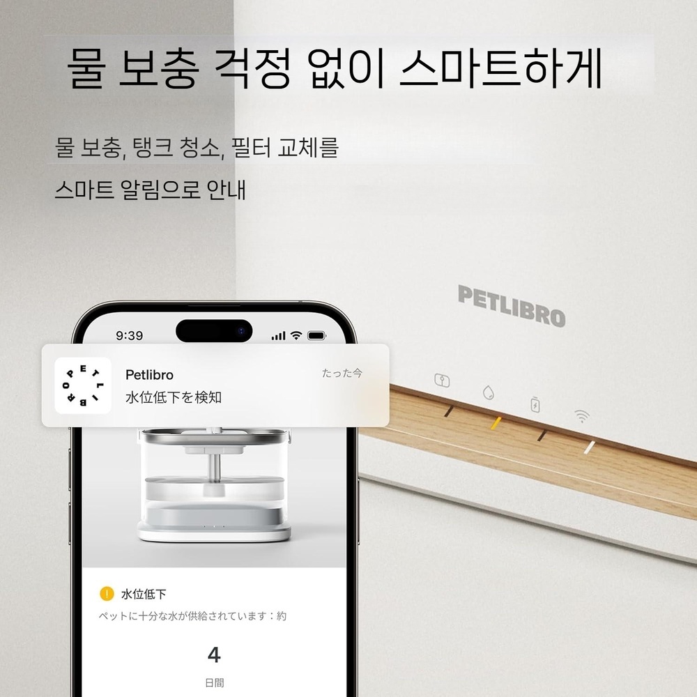 펫리브로 고양이 스마트 음수대 3L 무선 급수기 앱연동 Dockstream2 - 상세 이미지 4