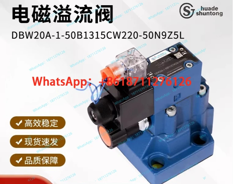 릴리프 밸브 DBW10B-50B/24V 220V DBW20B-50B/220V 압력 조절기 DBW30