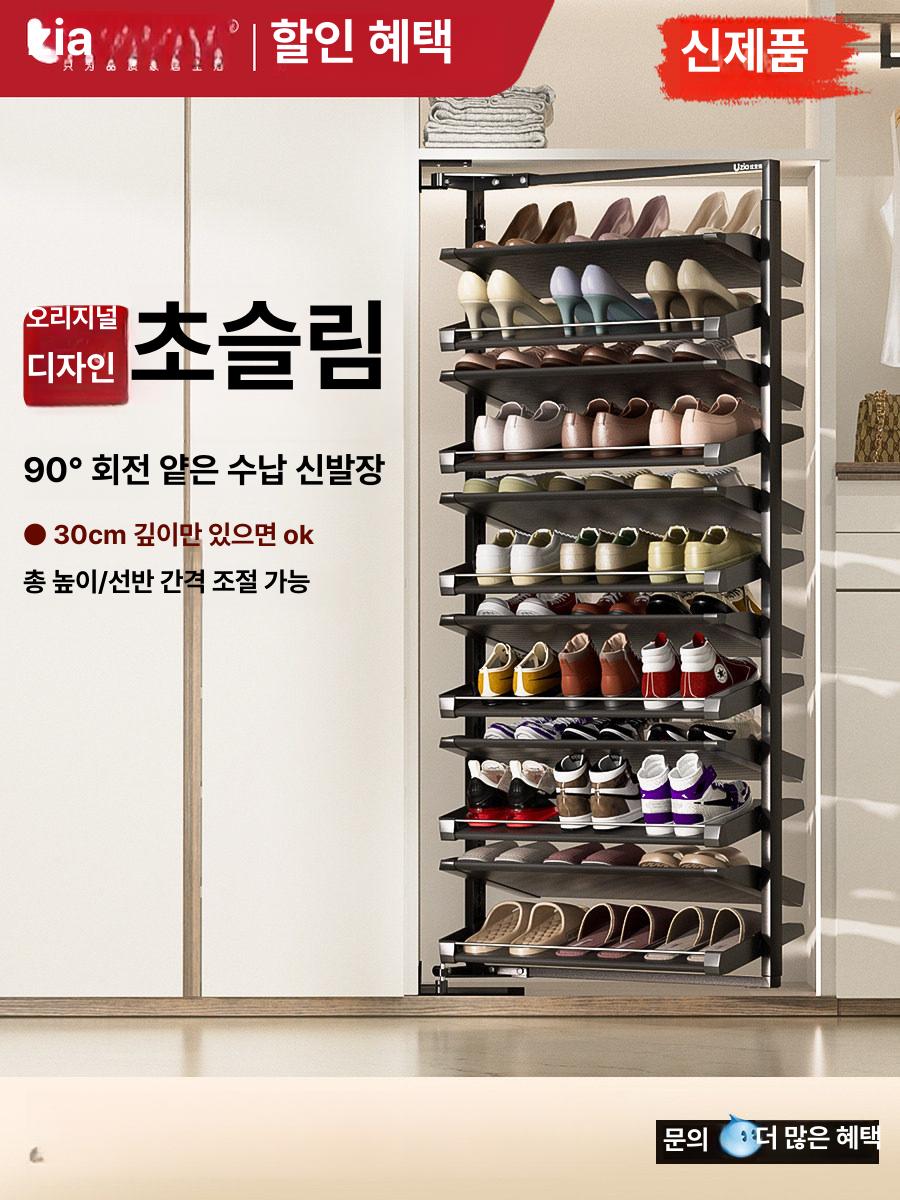 회전형 신발장 슬림 현관 대용량 원룸 수납장 [왼쪽] 9칸 (높이 1240-1360mm) - 상세 이미지 2