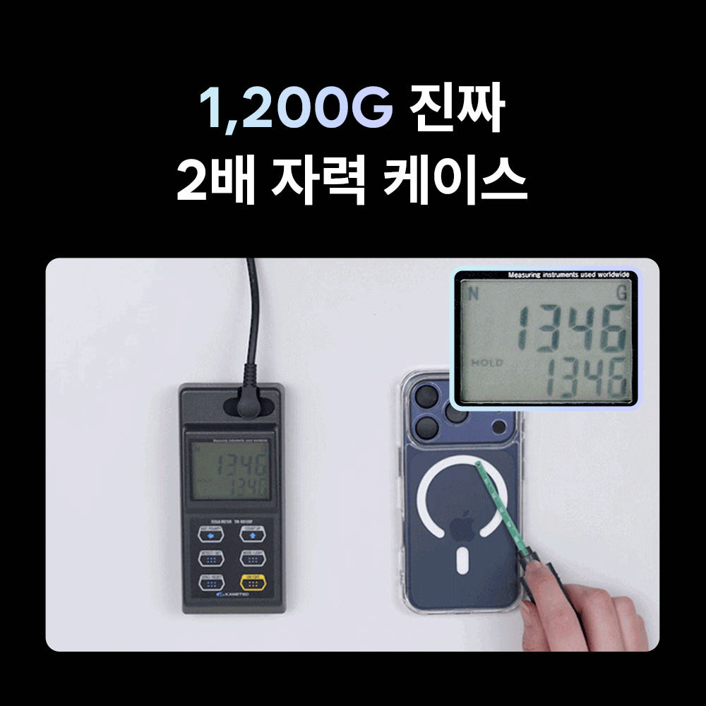맥앤블랙 2배자력 맥세이프 케이스