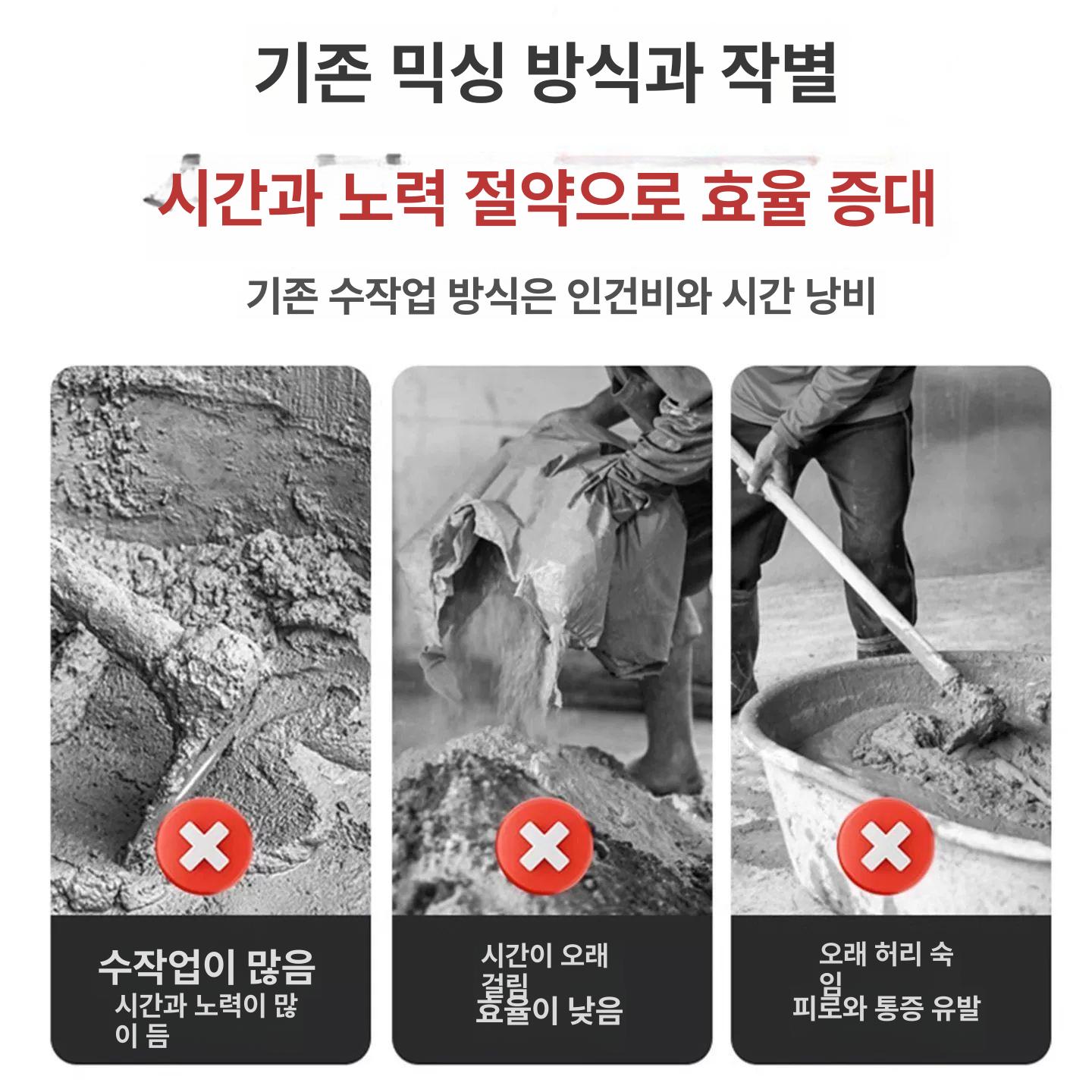 식품용 믹서기 업소용 교반기 양념 몽땅 혼합기 배합기 4080W + 60cm 더블 마운틴 - 상세 이미지 5