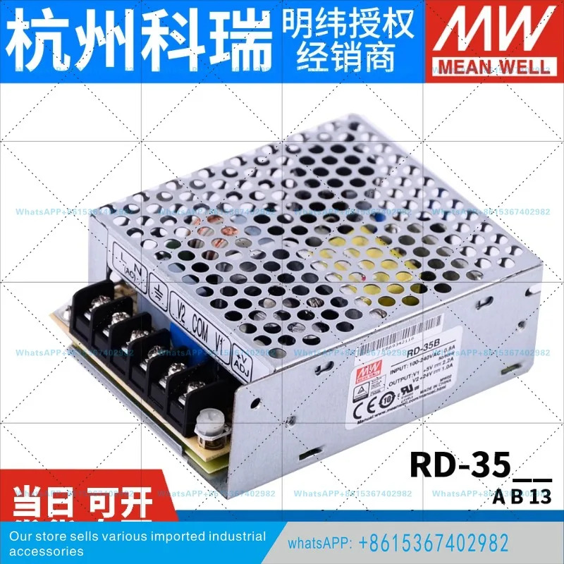 RD-35A/35B/3513 Mingwei 이출력 스위칭 전원공급장치 5V/12V/24V 15