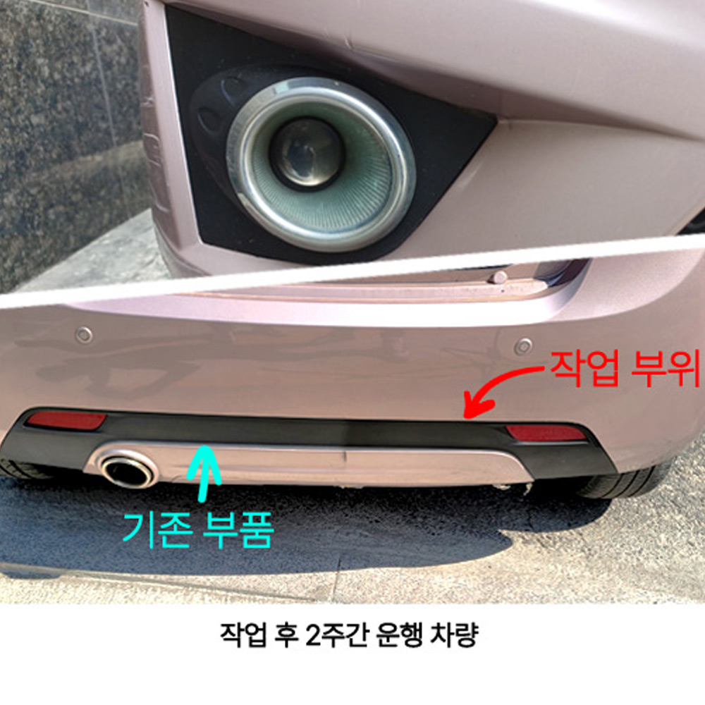 (완벽 복원) 무광블랙 스프레이 자동차 플라스틱 가니쉬 복원제 범퍼 안개등 클레딩 - 상세 이미지 4