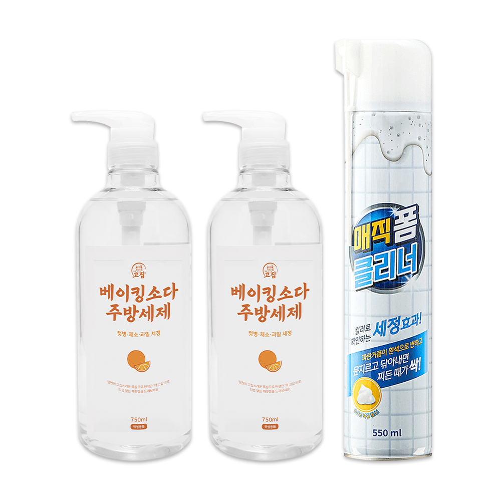 더고집 친환경 베이킹소다 젖병 과일 주방세제 오렌지향 본체 750ml 2개 + 매직폼 클리너 멀티 세정제 550ml 증정 - 상품 이미지