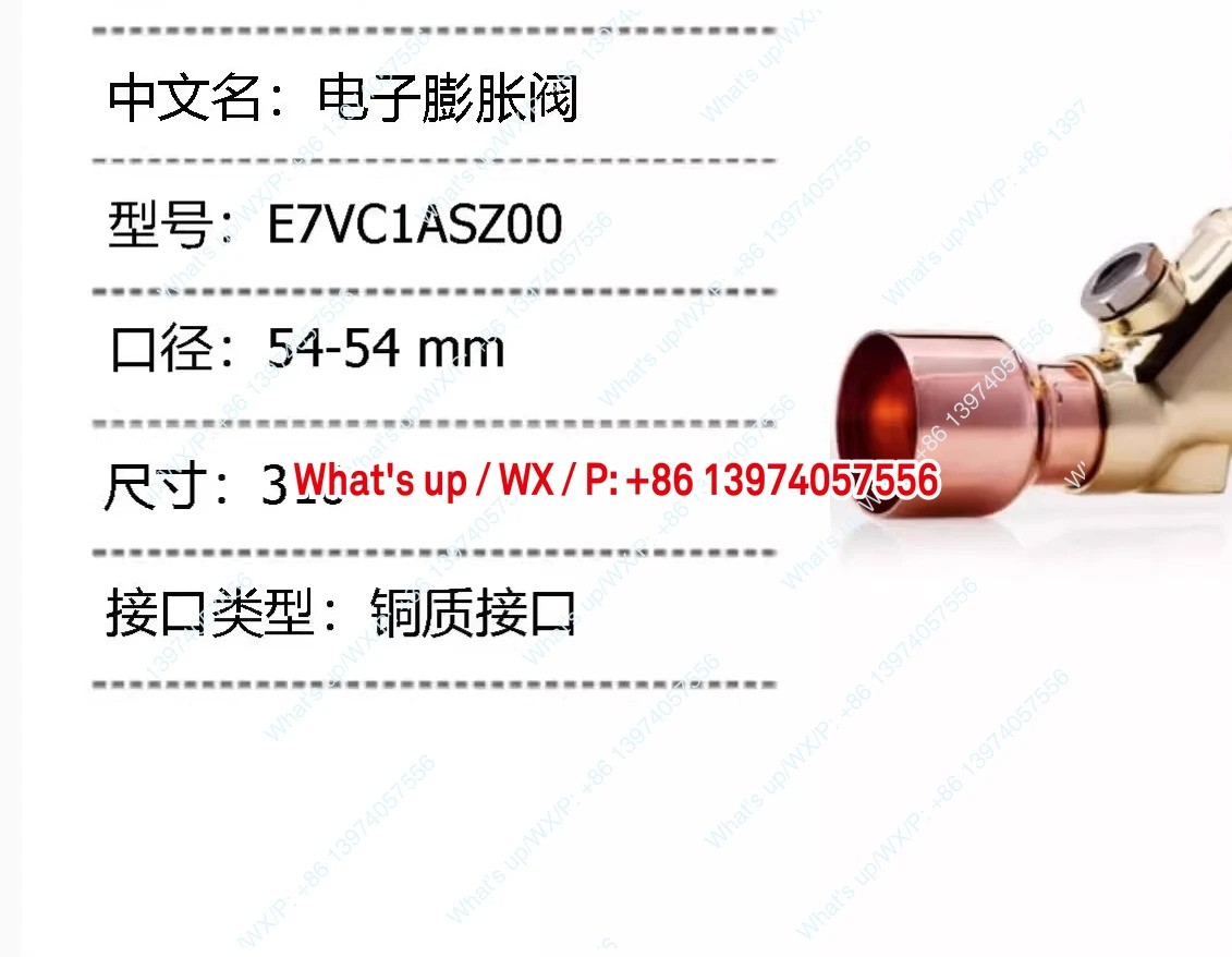 이탈리아 전자식 팽창 밸브 E7V E7VC1ASZ00 -E7VCIASZ00-C