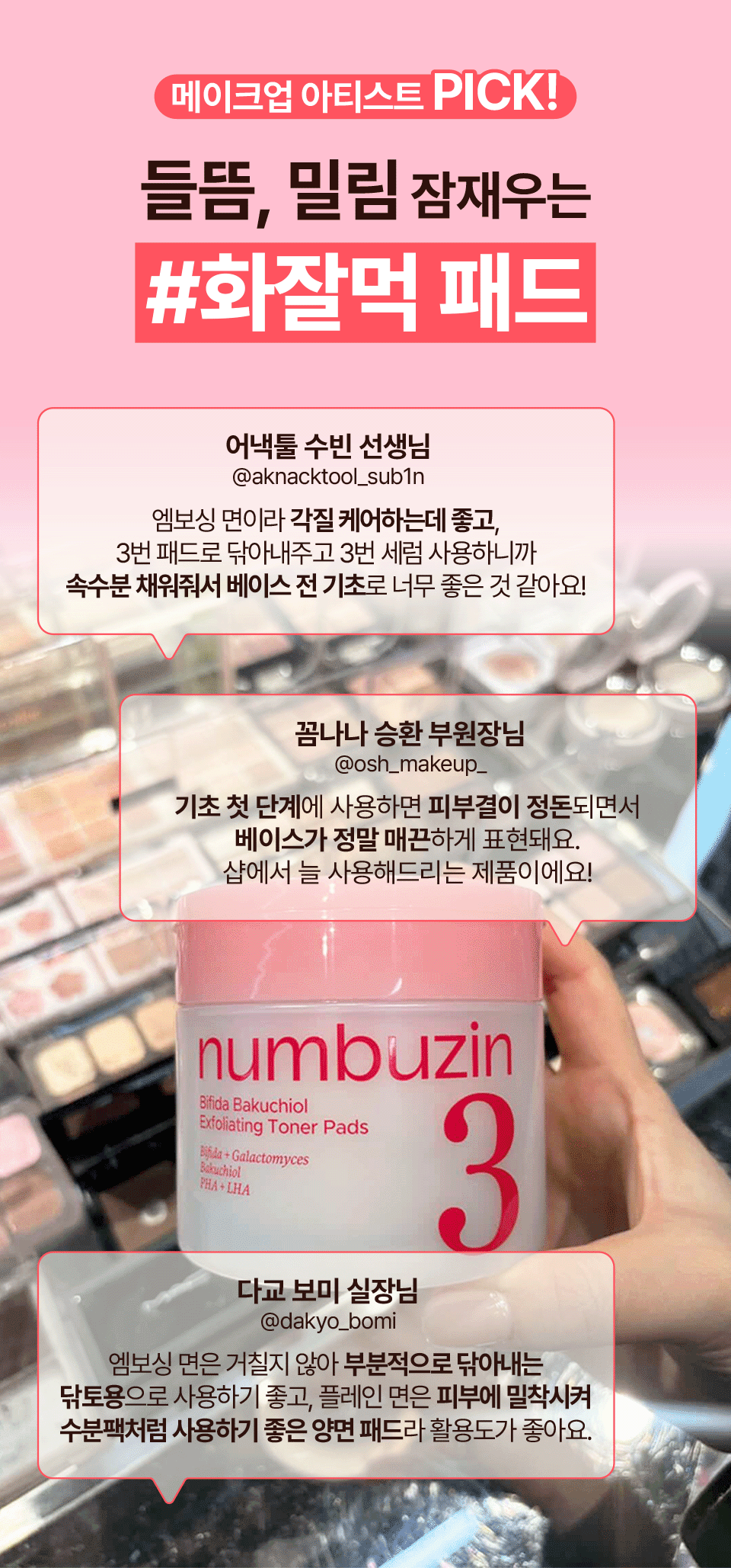 toner pad pores numbuzin coréen