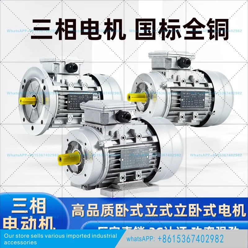 3상 비동기 모터 저속 8단 700rpm 0.25/0.55/0.75/1.1KW 수평 수직 380V