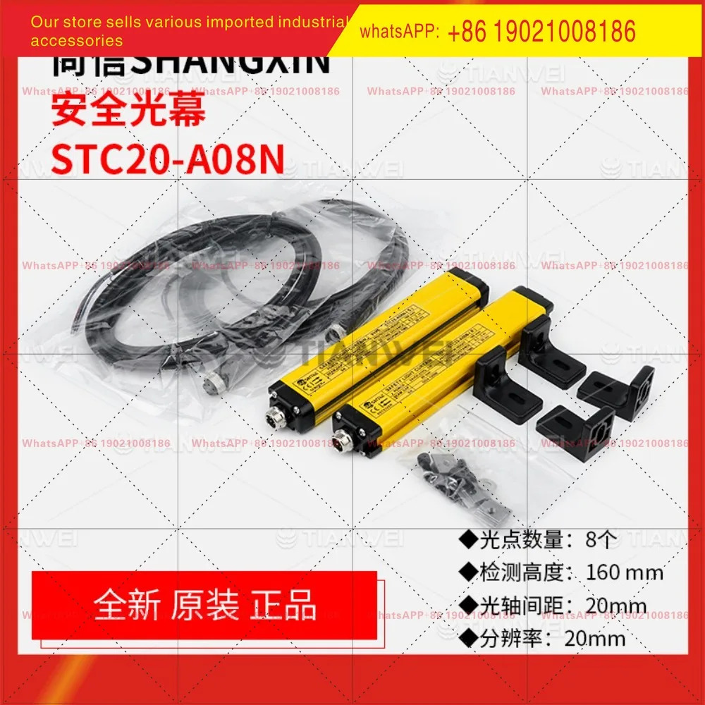 STC20-A08N R S Shangxin 안전 격길이 174mm