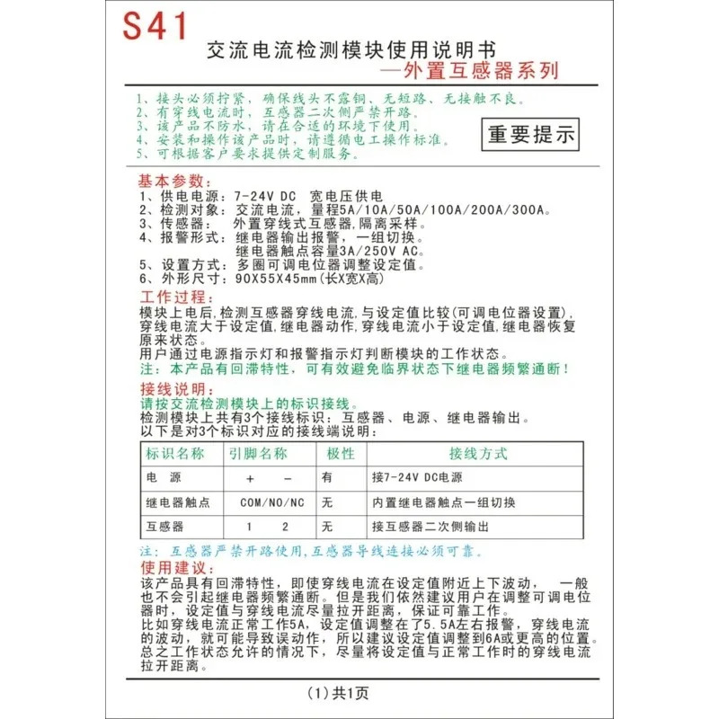 교류 전류 감지 모듈 경고 과전류 보호 릴레이 출력 XJ-S41-10A 1개