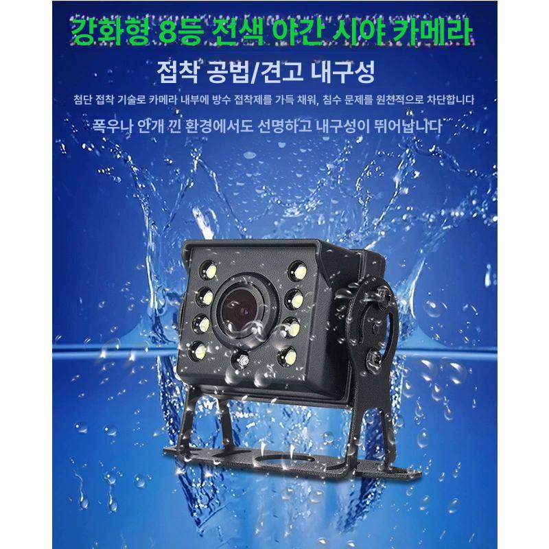 후방 카메라 카라반 케이블 1톤탑차 4.3인치 후진 태양광 자동차 트레일러 채널 화물용 - 상세 이미지 5