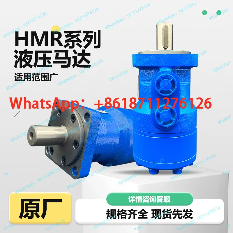 HMR 사이클로이드 유압 모터 농기계 시스템 수확기/트랙터 구동 모터오일 누출 방지