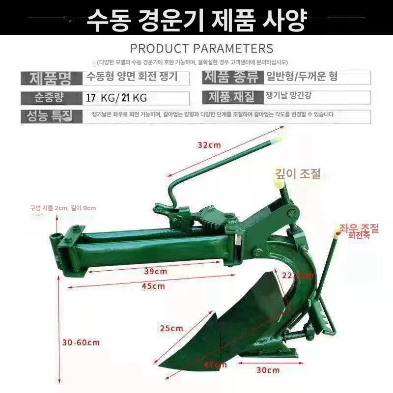 농업용 아세아 관리기 쟁기 두둑 성형기 경운기 로타리날 경작 A타입 두꺼운형 - 상세 이미지 2