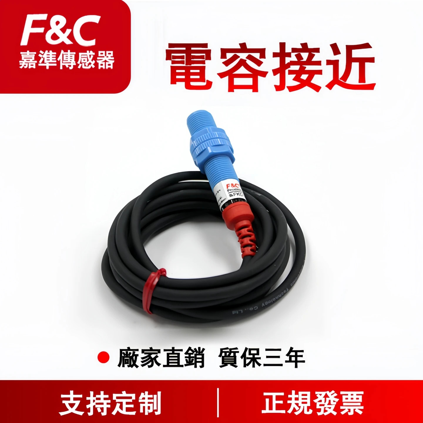 FKC1205/1810/3015/3430-N/N2 FKCN2210-P/P2 FC 센서 FKC1205-N FKC1205-N2 FKC1205-P FKC1205-P2 FKCN2210-