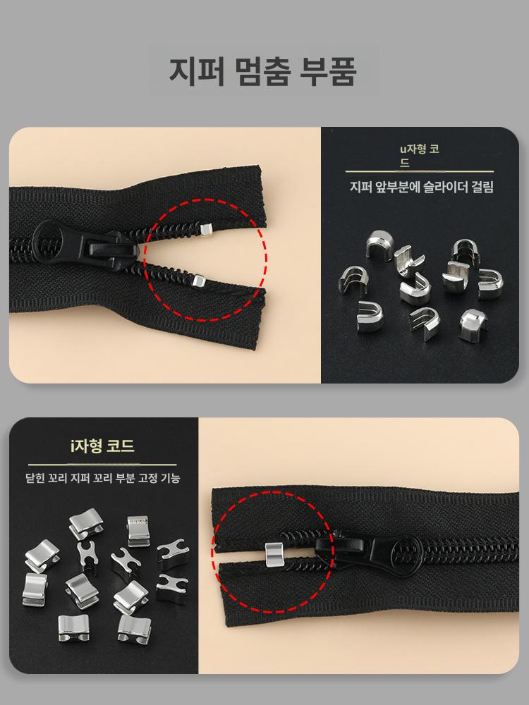 지퍼수리키트 도구 수선 세트 고리 지퍼이빨 옷 헤드 의류 크기 수리 범용 슬라이더 - 상세 이미지 5