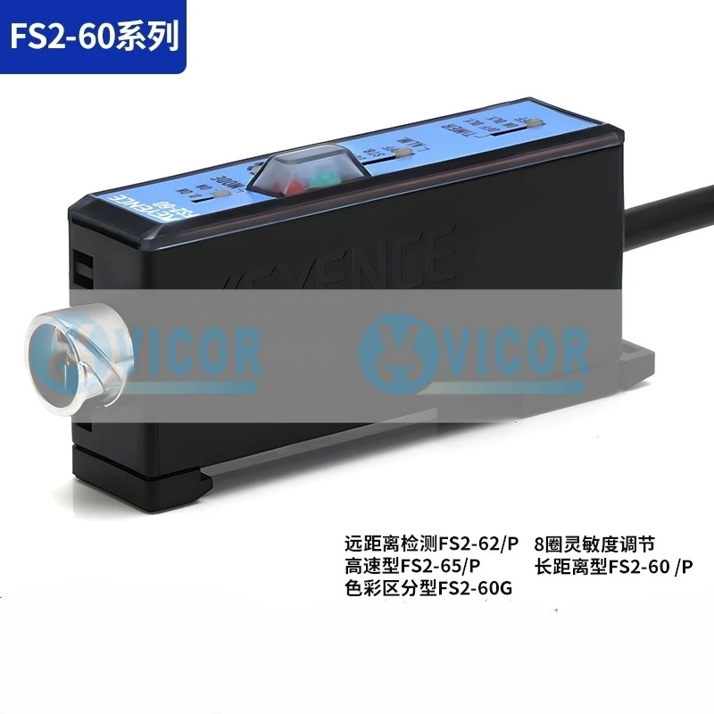 FS2-60/2/5/P KEYENCE 센서 OFA FS2-60 FS2-62 FS2-60P FS2-62P FS2-65 FS2-65P 광섬유 증폭기