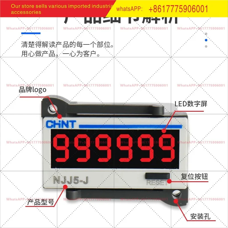 친트 NJJ5-J 산업카운터 전디지털 디스플레이 AC220V DC24V 센서 유도 입력 신호