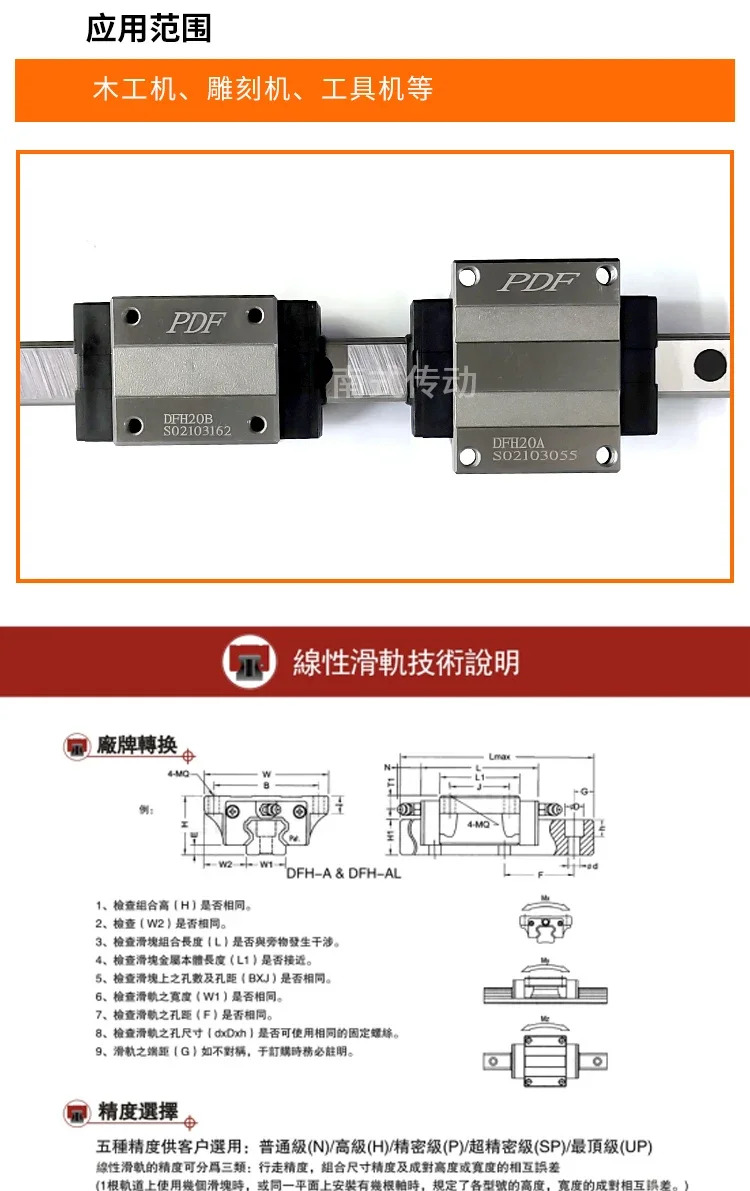 대만 PDF 선형 가이드 슬라이더 DFH DFS 15A 20A 25A 15B 20B 25B 35B 베어링 강철