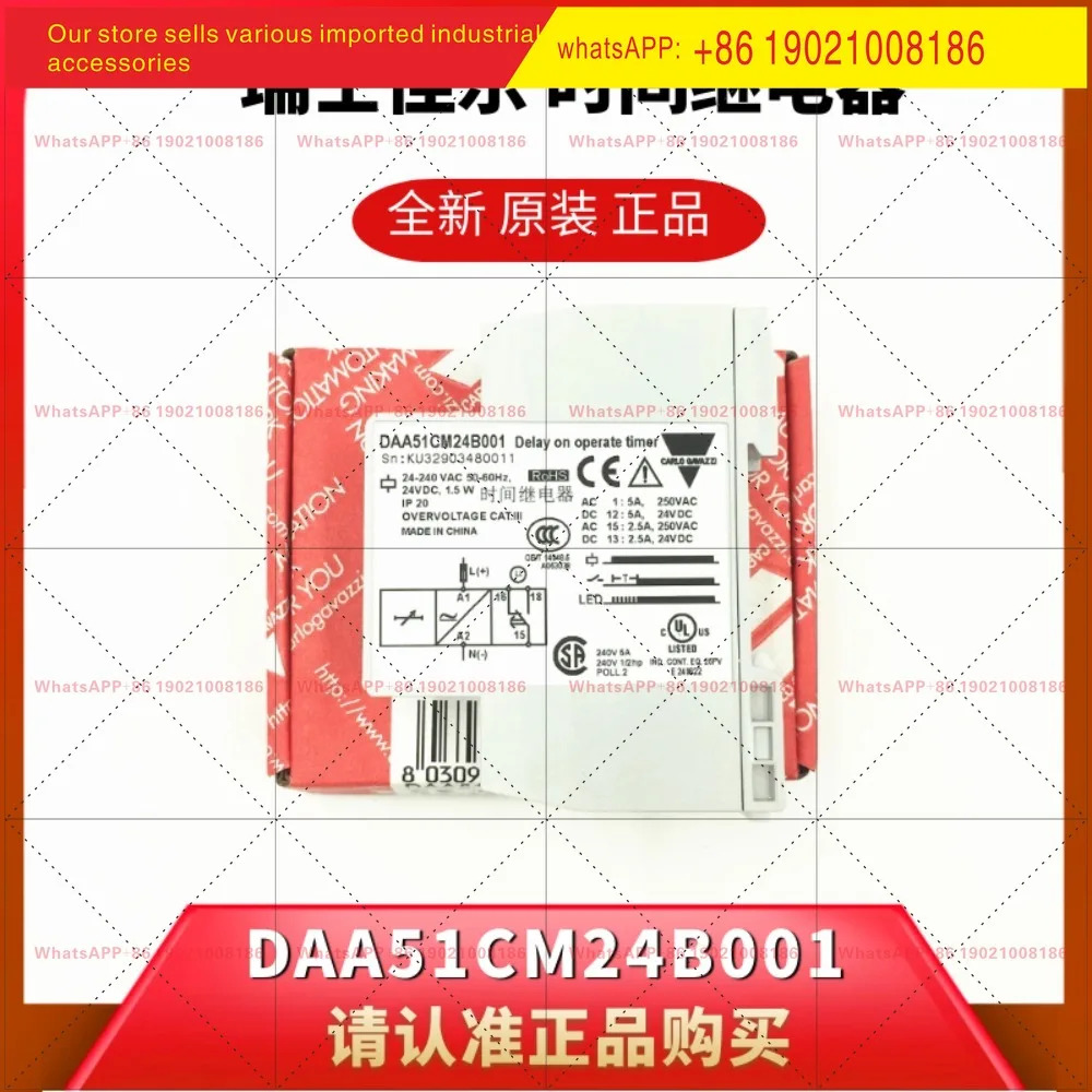 DAA51CM24B001 Jiale 타이머 전원 켜짐 지연 시릴레이 DAA01