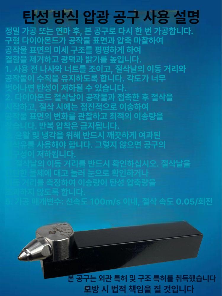 압출 버니싱 미러 리머 가공 합성 인공 다이아몬드 [R2] 20㎟ - 상세 이미지 5