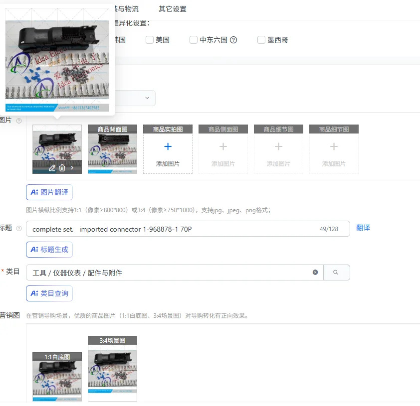 완전세트 커넥터 1-968878-1 70P