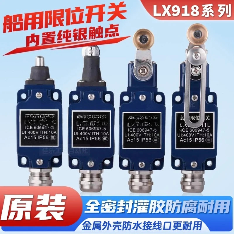 Aned Mar-ine 리미트 스위치 LX918-11Z 11S 11L/11G LX918-120