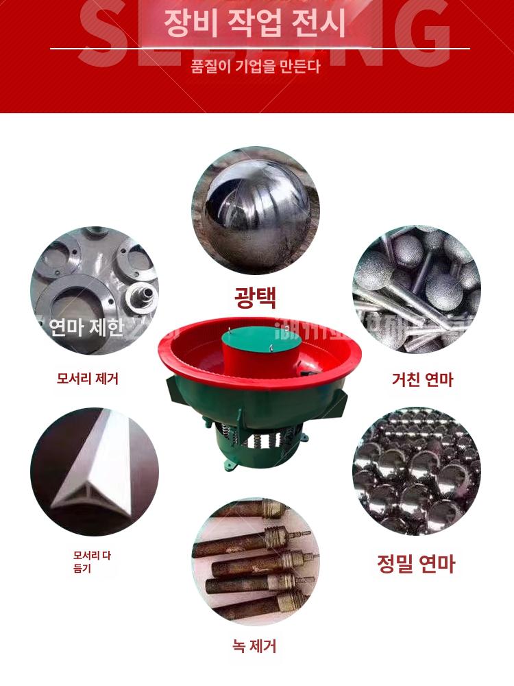 진동 바렐 연마기 100l 폴리싱 산업용 원통 왁싱기 부품 바렐기 그라인더 광택 디버링 - 상세 이미지 5