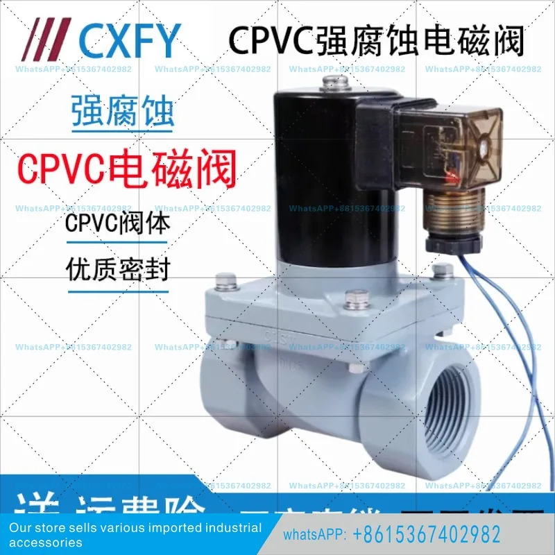 농축 황산 방부 솔레노이드 밸브 강산 알리 PVC ZCF-15C