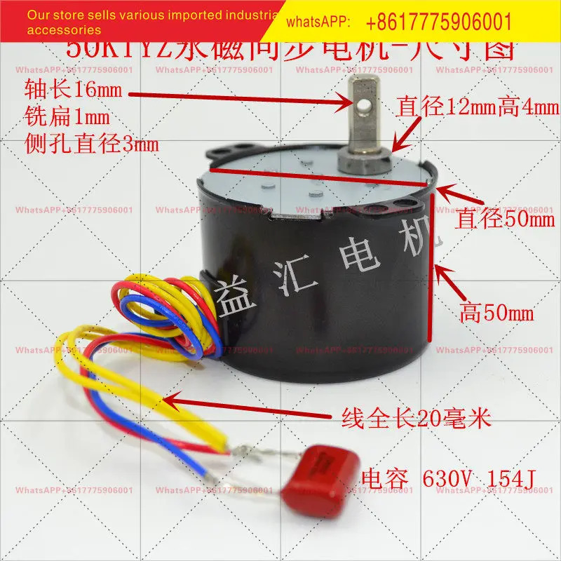 50KTYZ 영구자석 동기식 220V506.5W 회전등 모터 이발소